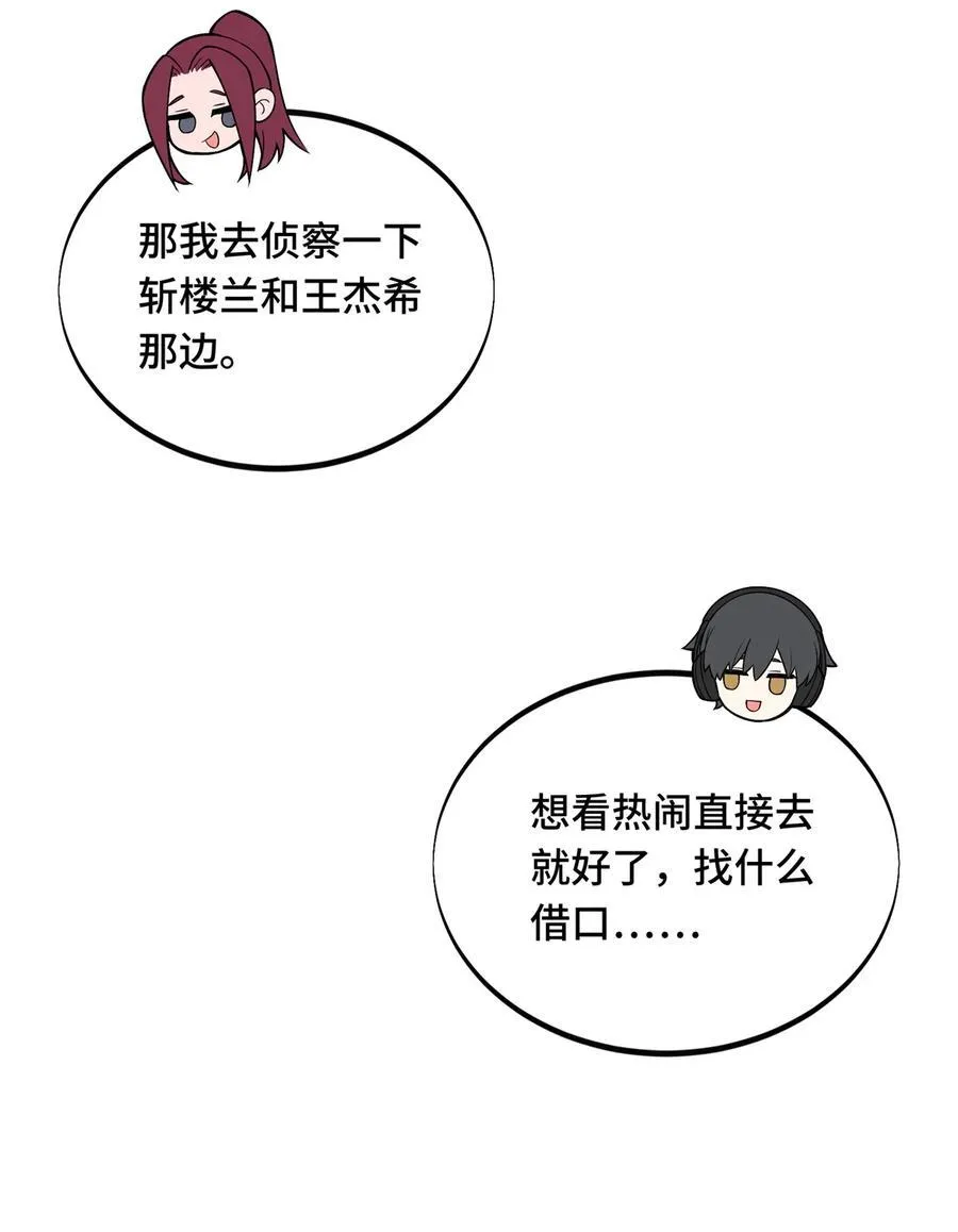 148 谜一样的男人 第3页