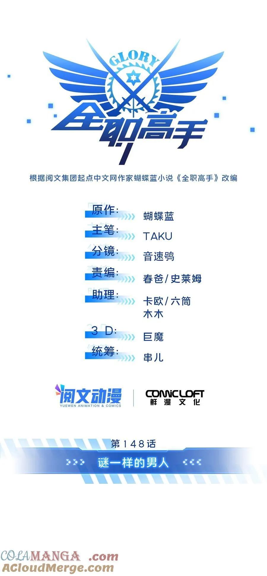 148 谜一样的男人 第4页