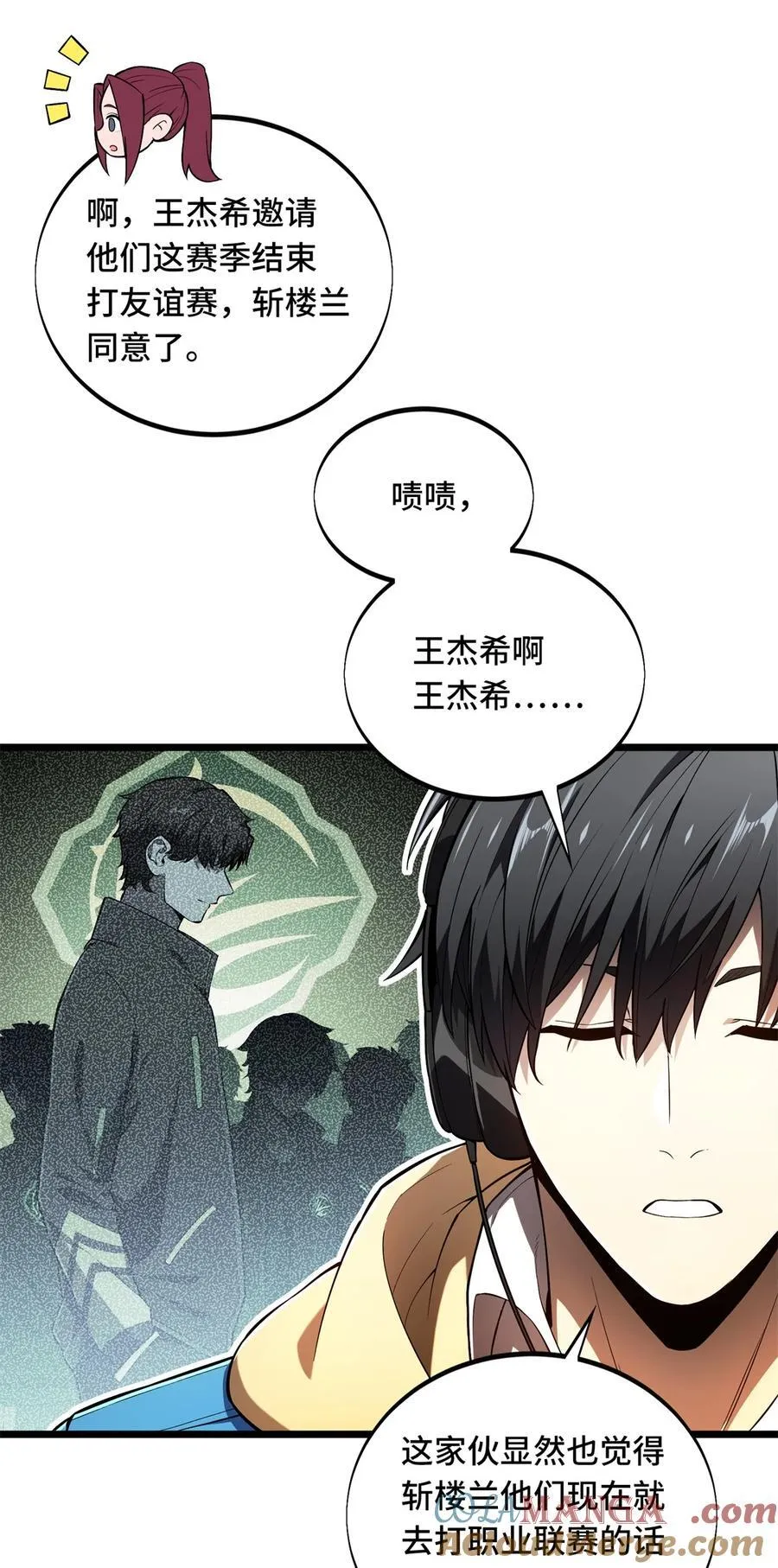 148 谜一样的男人 第7页