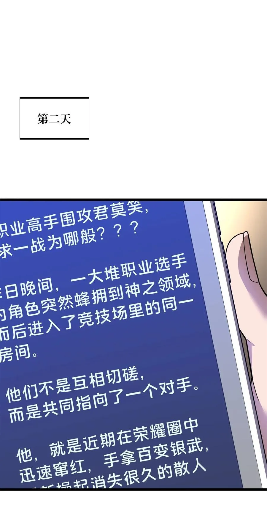 148 谜一样的男人 第9页
