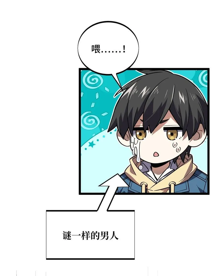 148 谜一样的男人 第11页