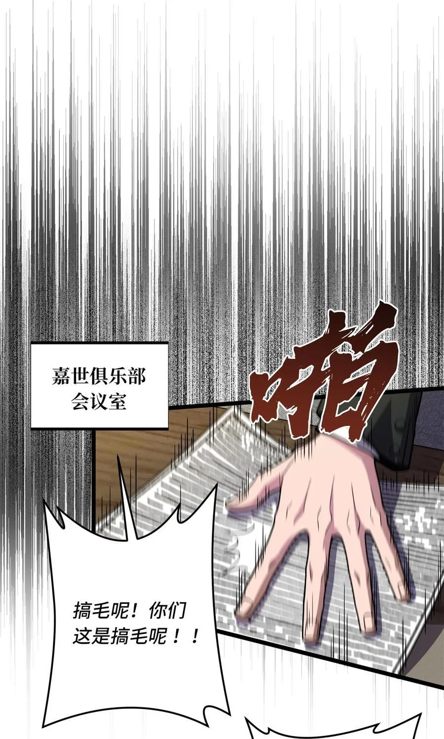 148 谜一样的男人 第12页