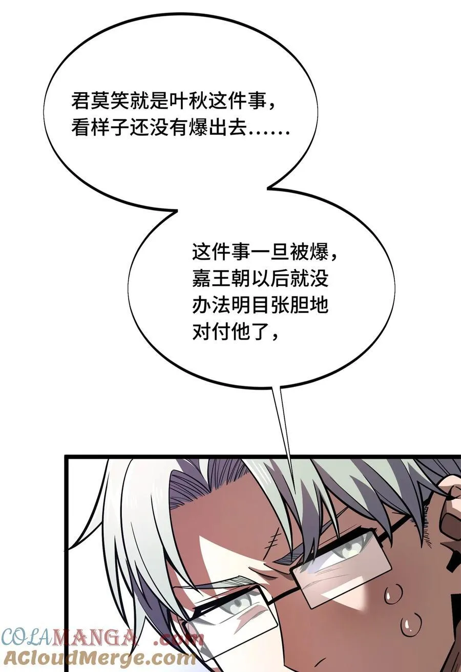 148 谜一样的男人 第16页