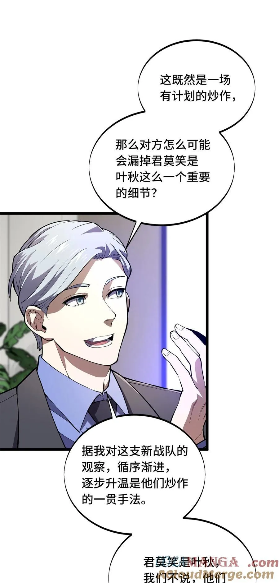 148 谜一样的男人 第19页