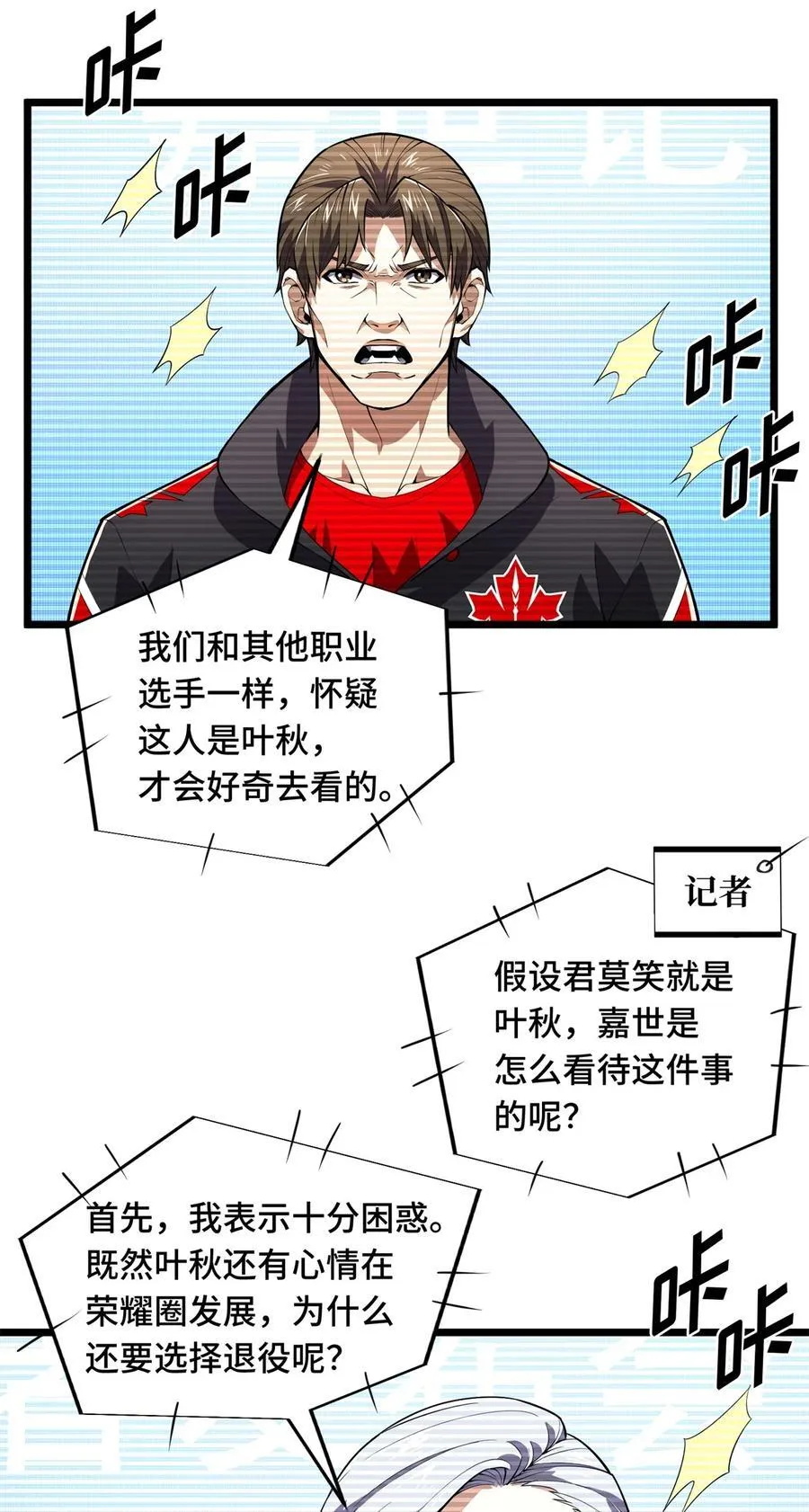 148 谜一样的男人 第24页