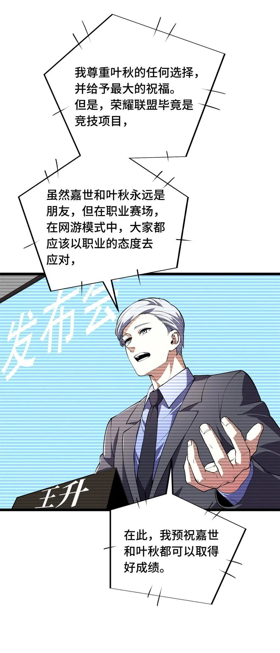148 谜一样的男人 第26页