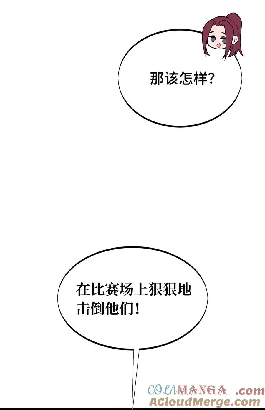 148 谜一样的男人 第31页