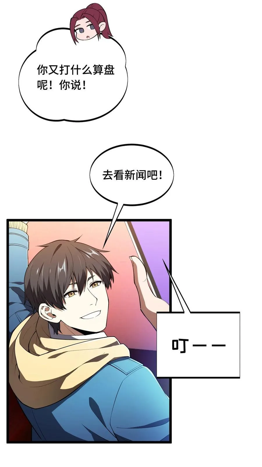 148 谜一样的男人 第39页