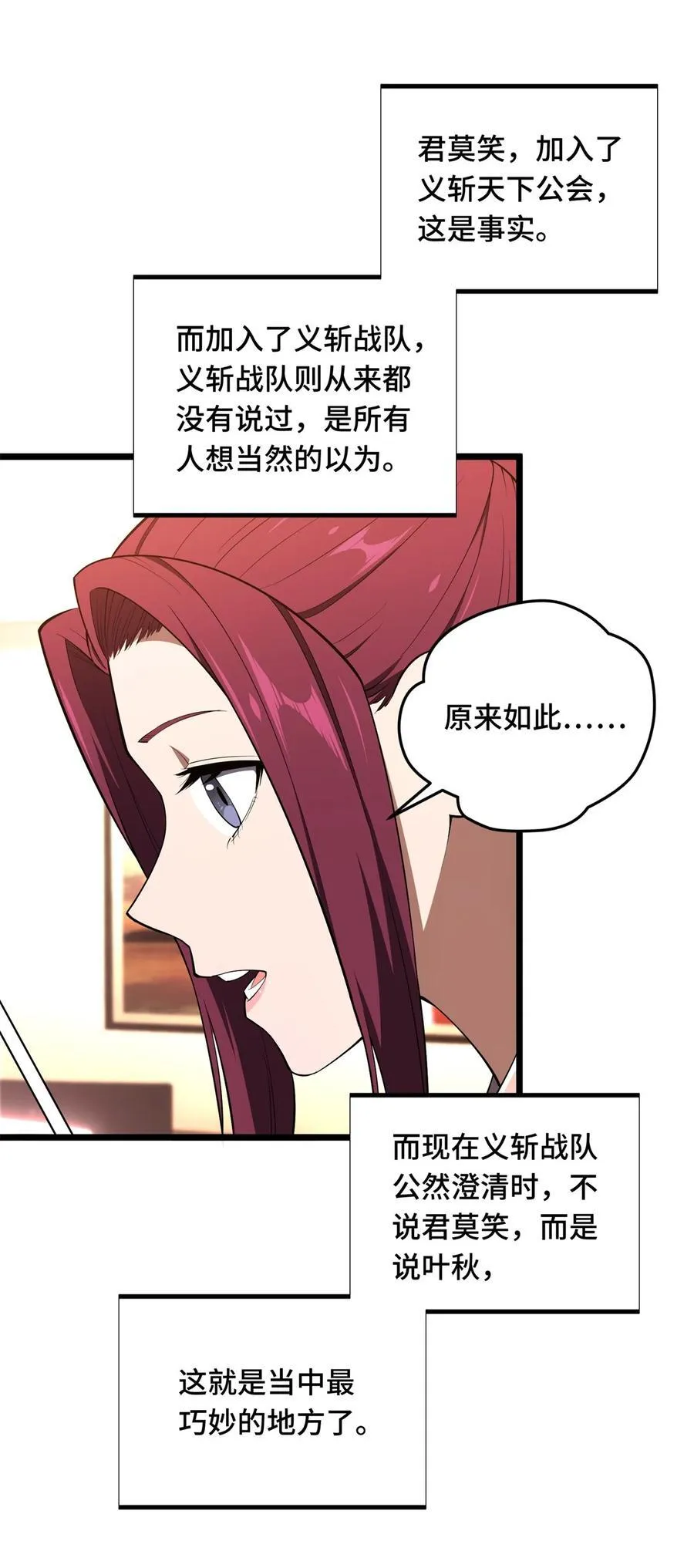 148 谜一样的男人 第42页