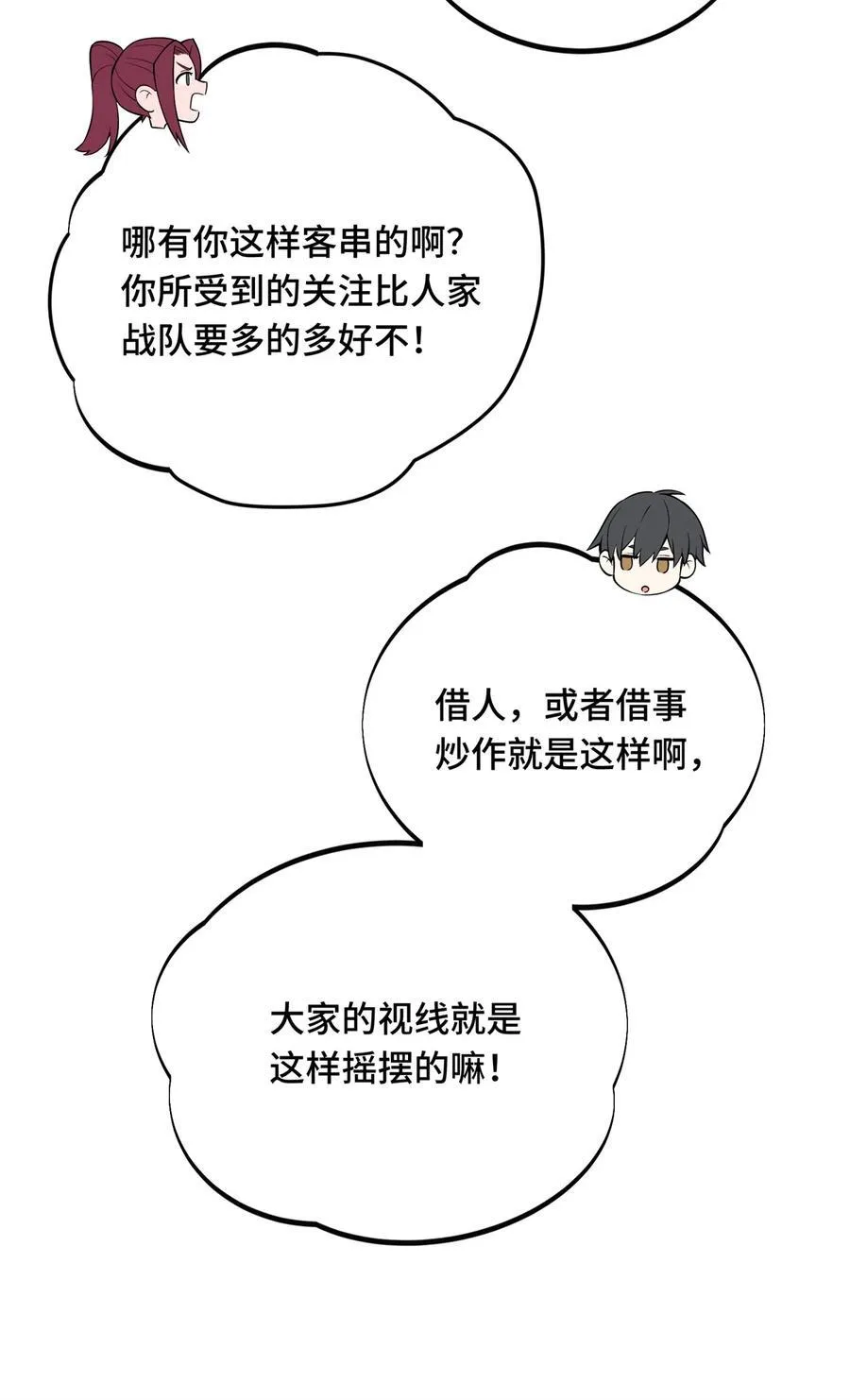 148 谜一样的男人 第44页
