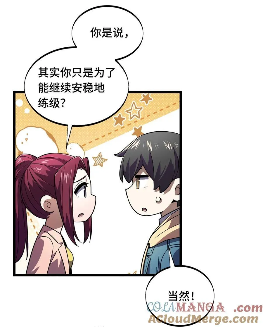 148 谜一样的男人 第46页