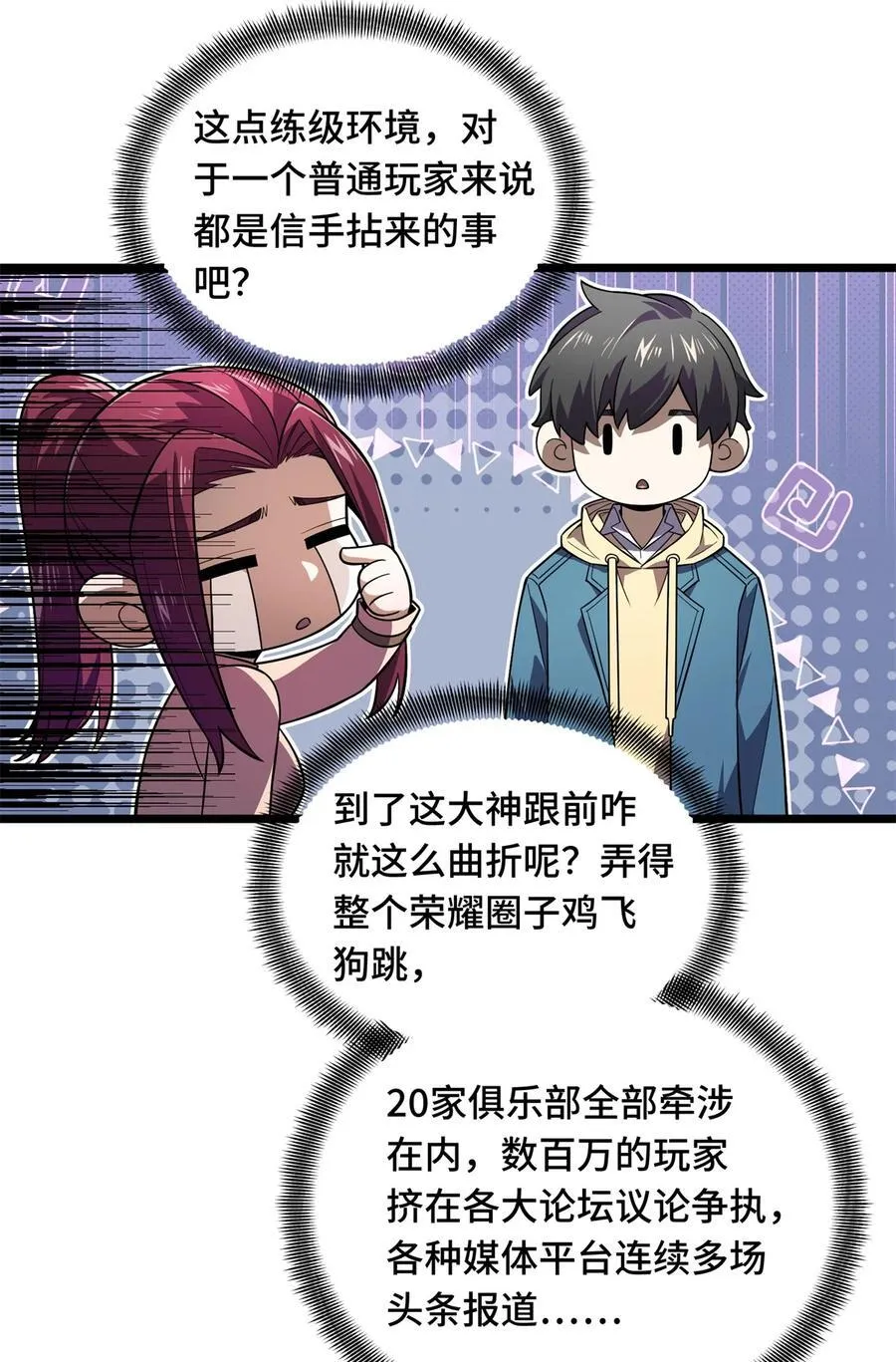 148 谜一样的男人 第47页