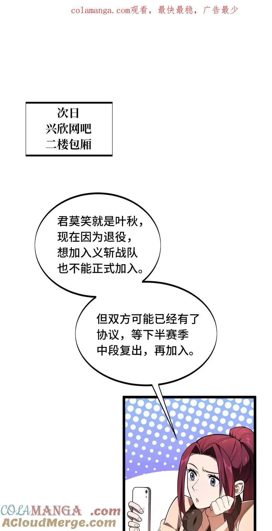 149 拾荒者 第1页
