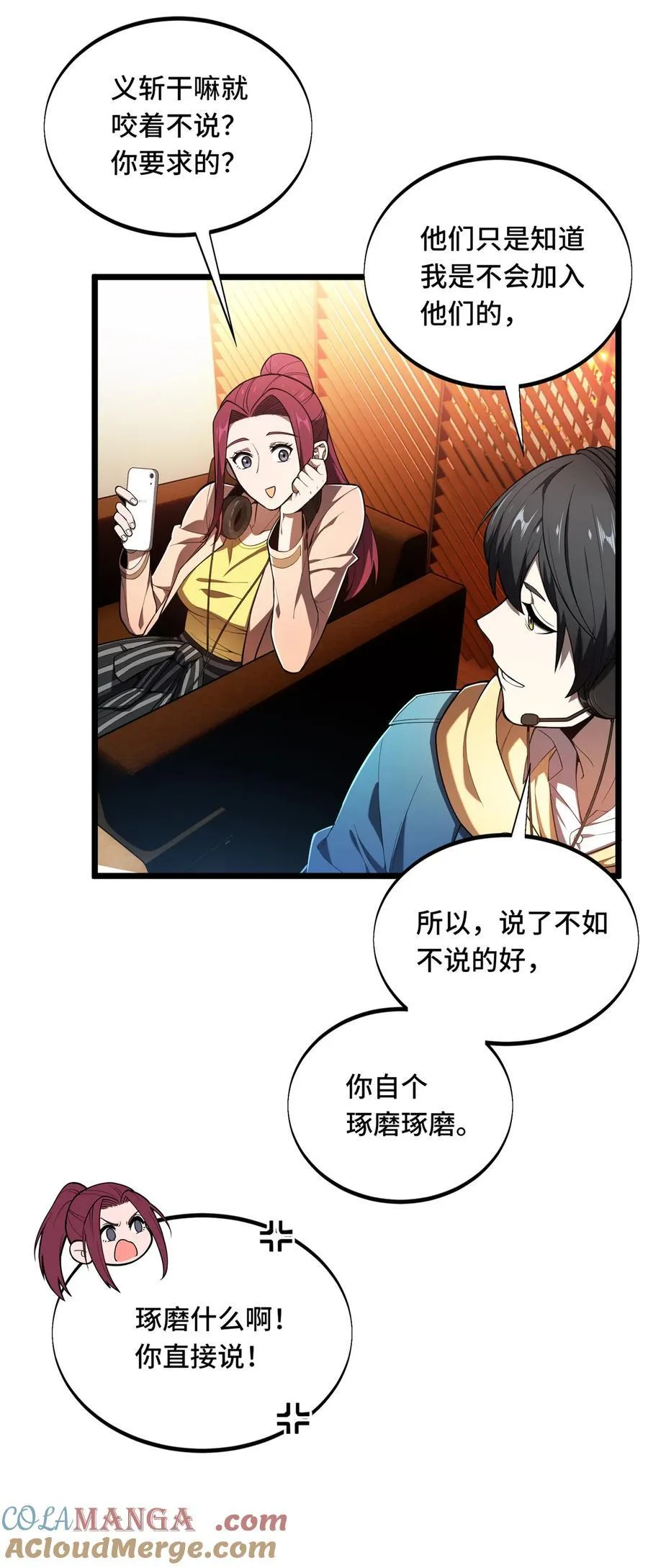 149 拾荒者 第3页