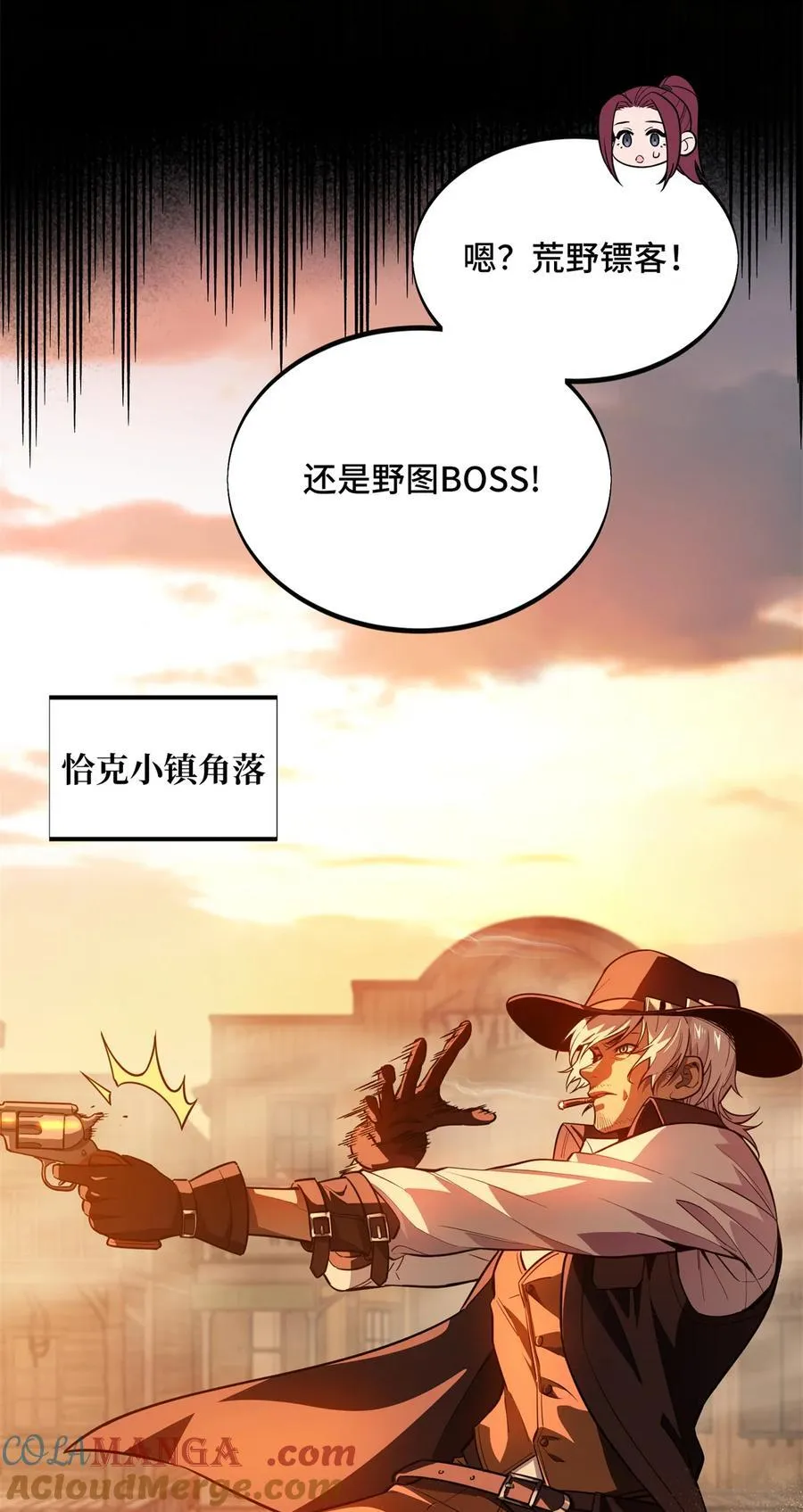 149 拾荒者 第5页