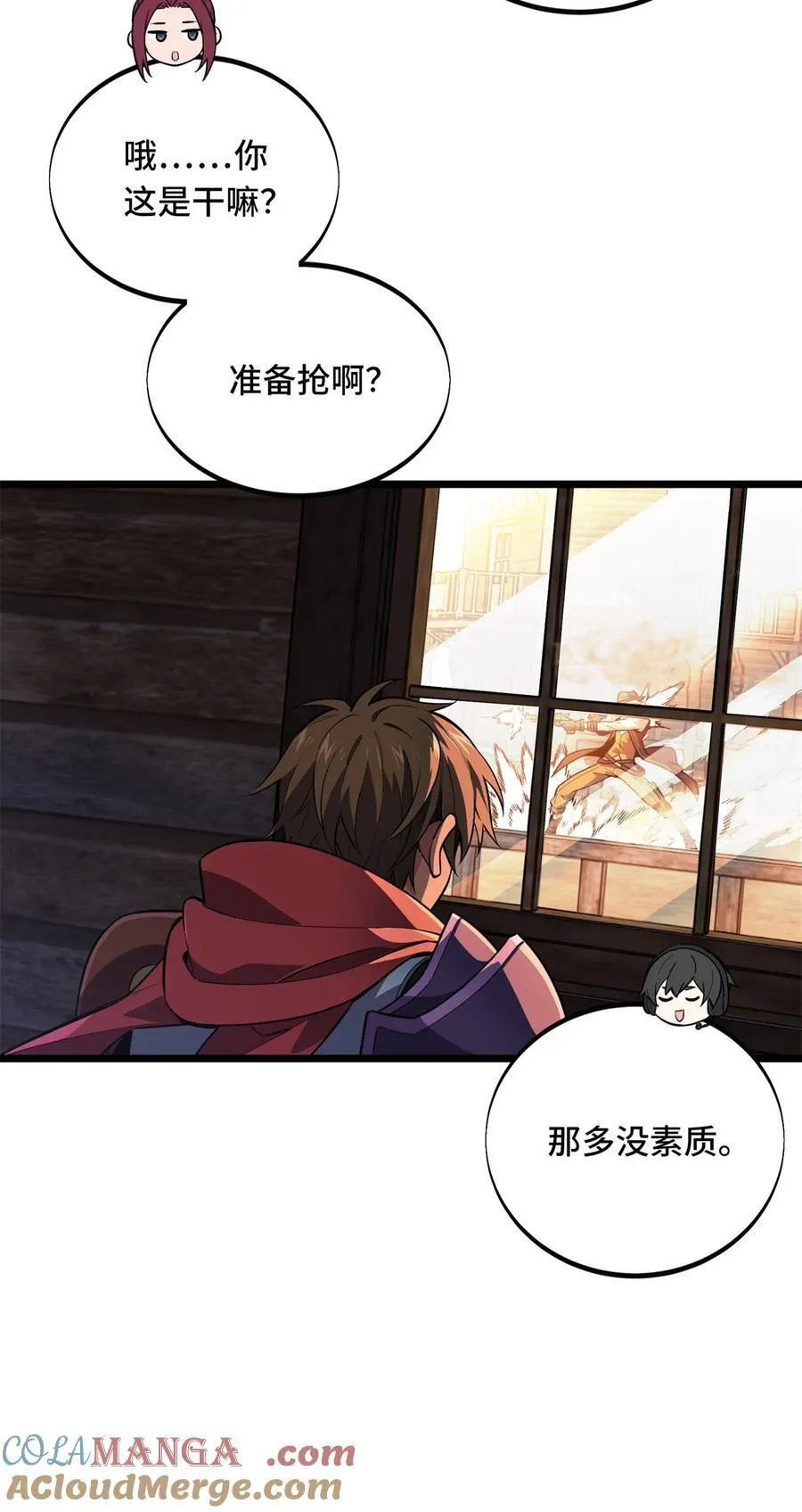 149 拾荒者 第7页