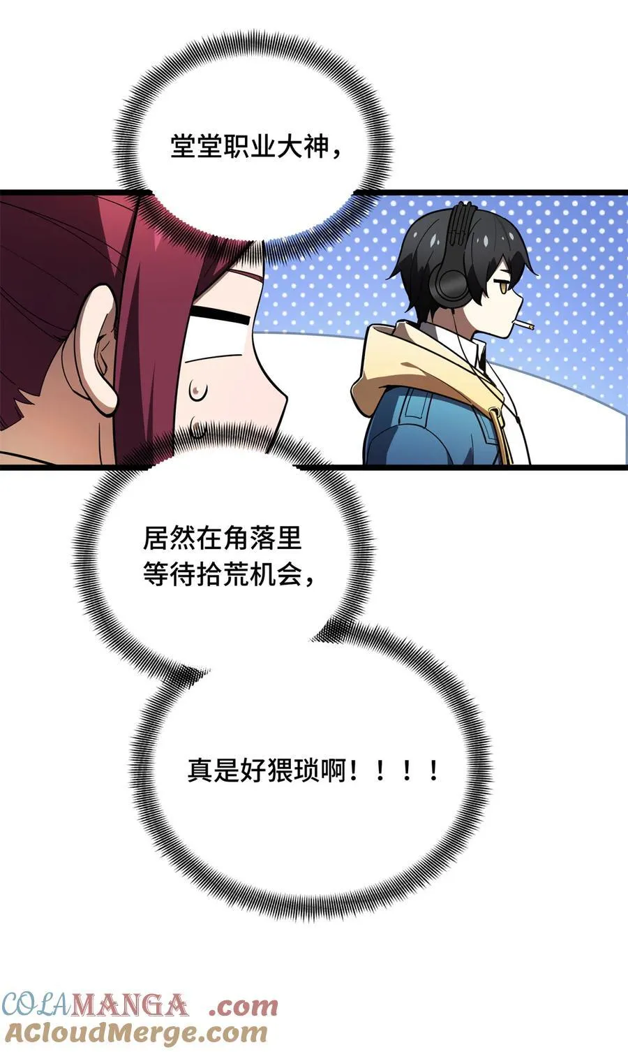 149 拾荒者 第9页