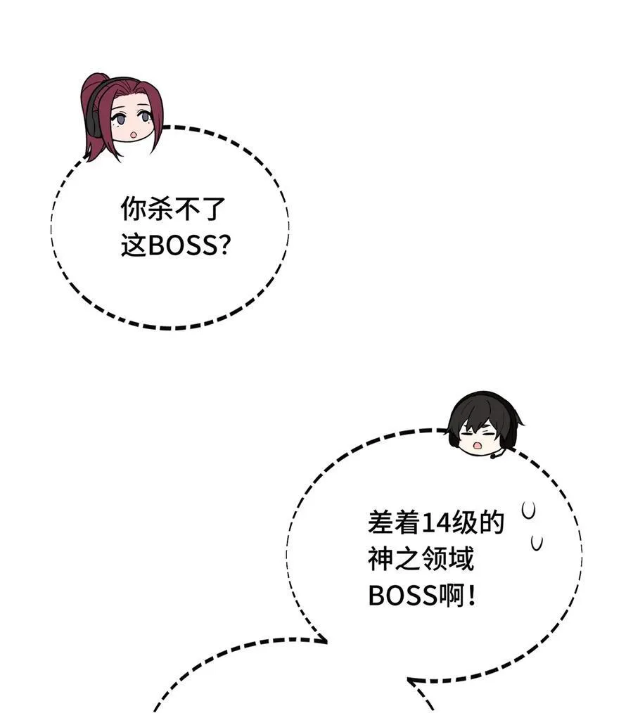 149 拾荒者 第14页