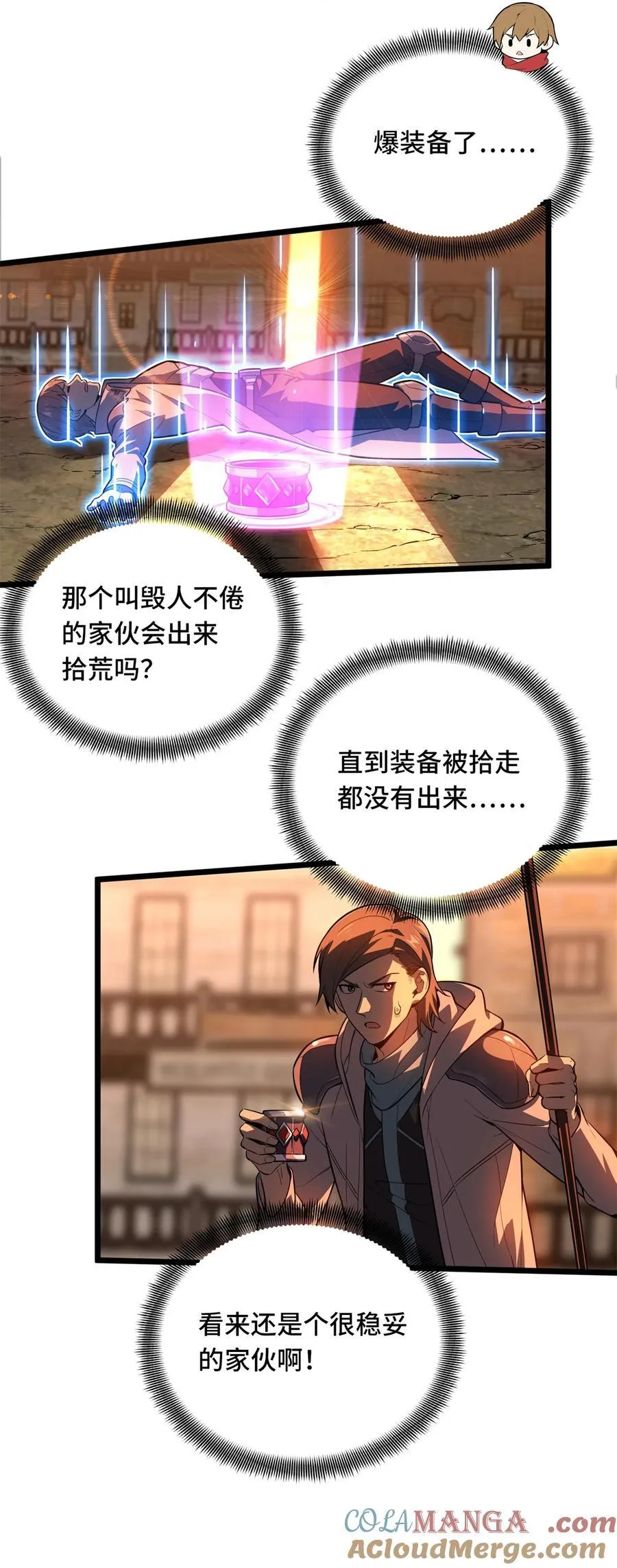 149 拾荒者 第19页