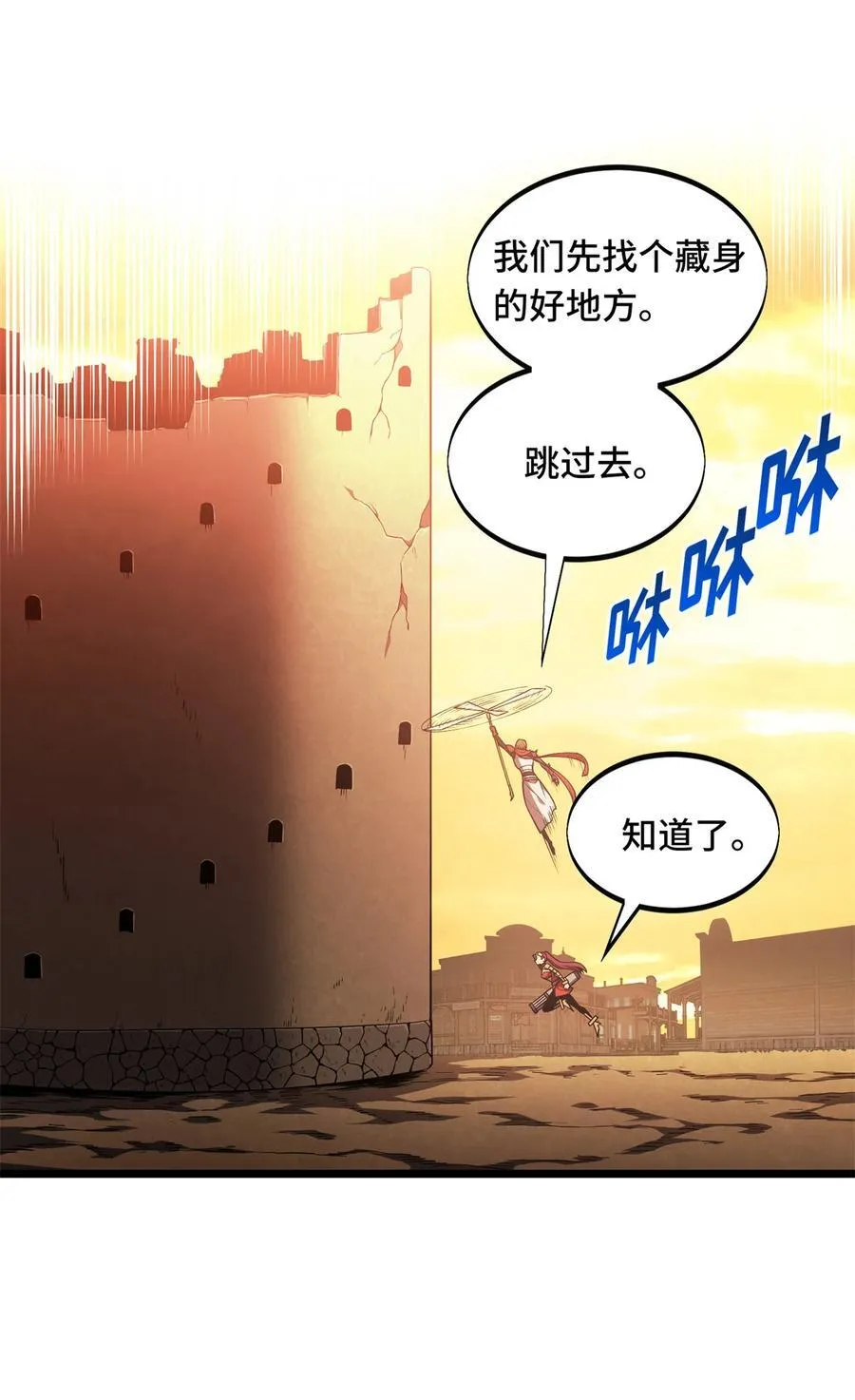149 拾荒者 第22页