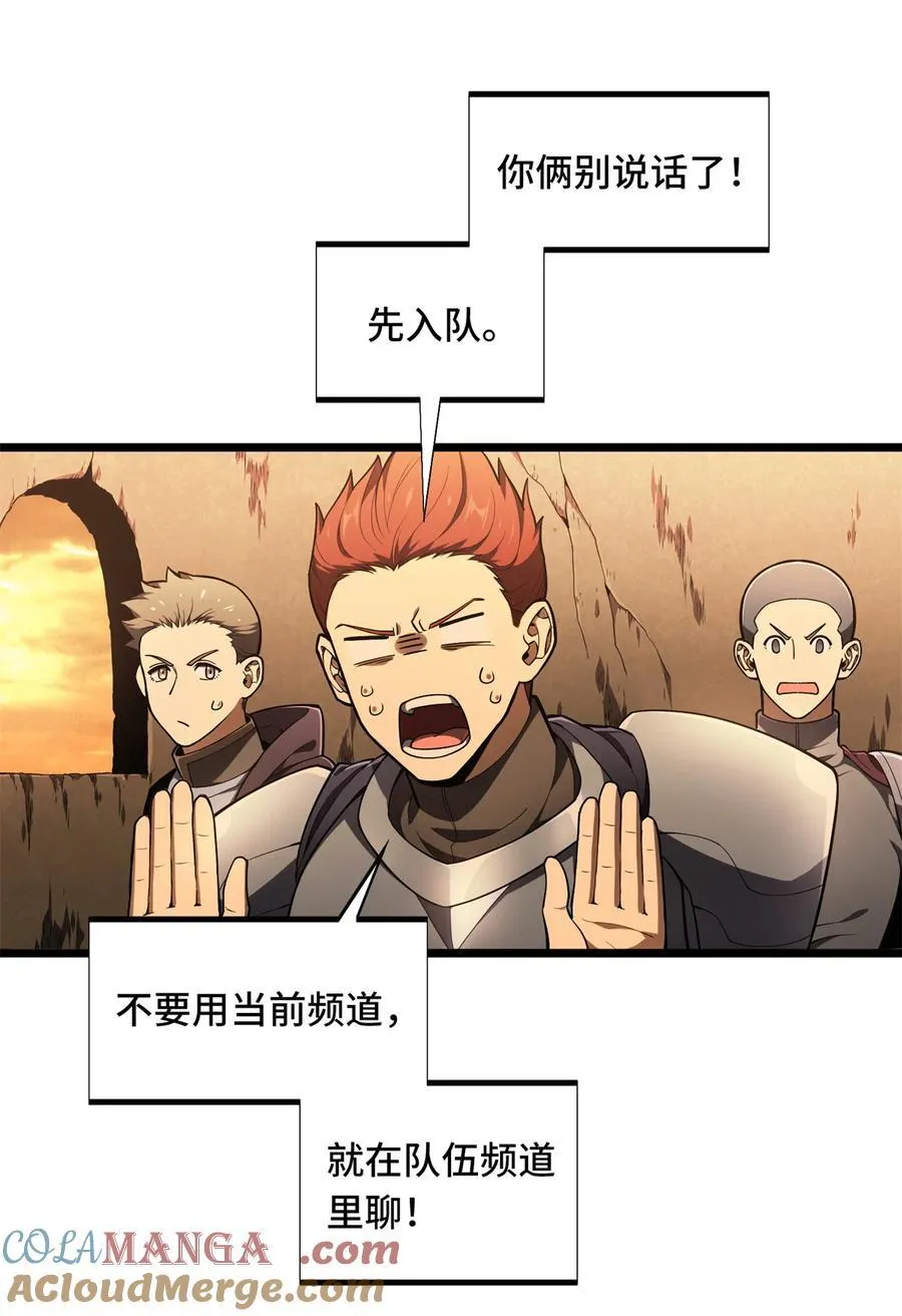 149 拾荒者 第25页