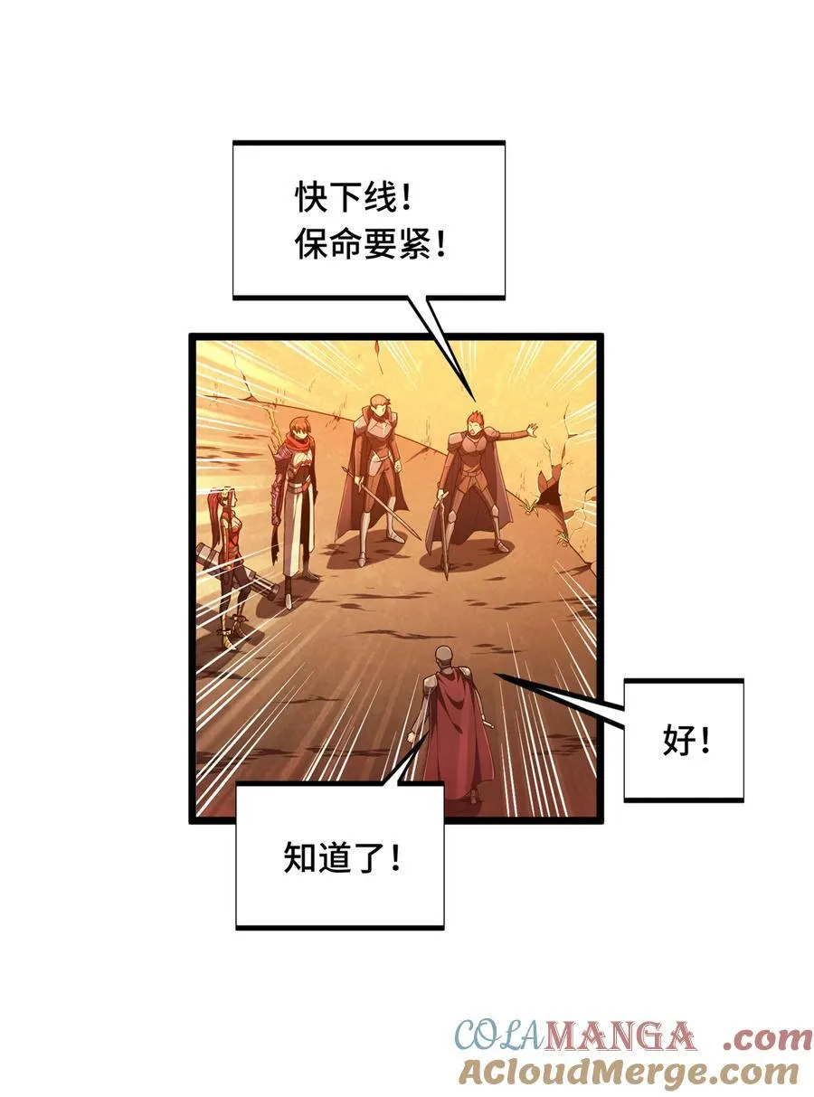 149 拾荒者 第33页