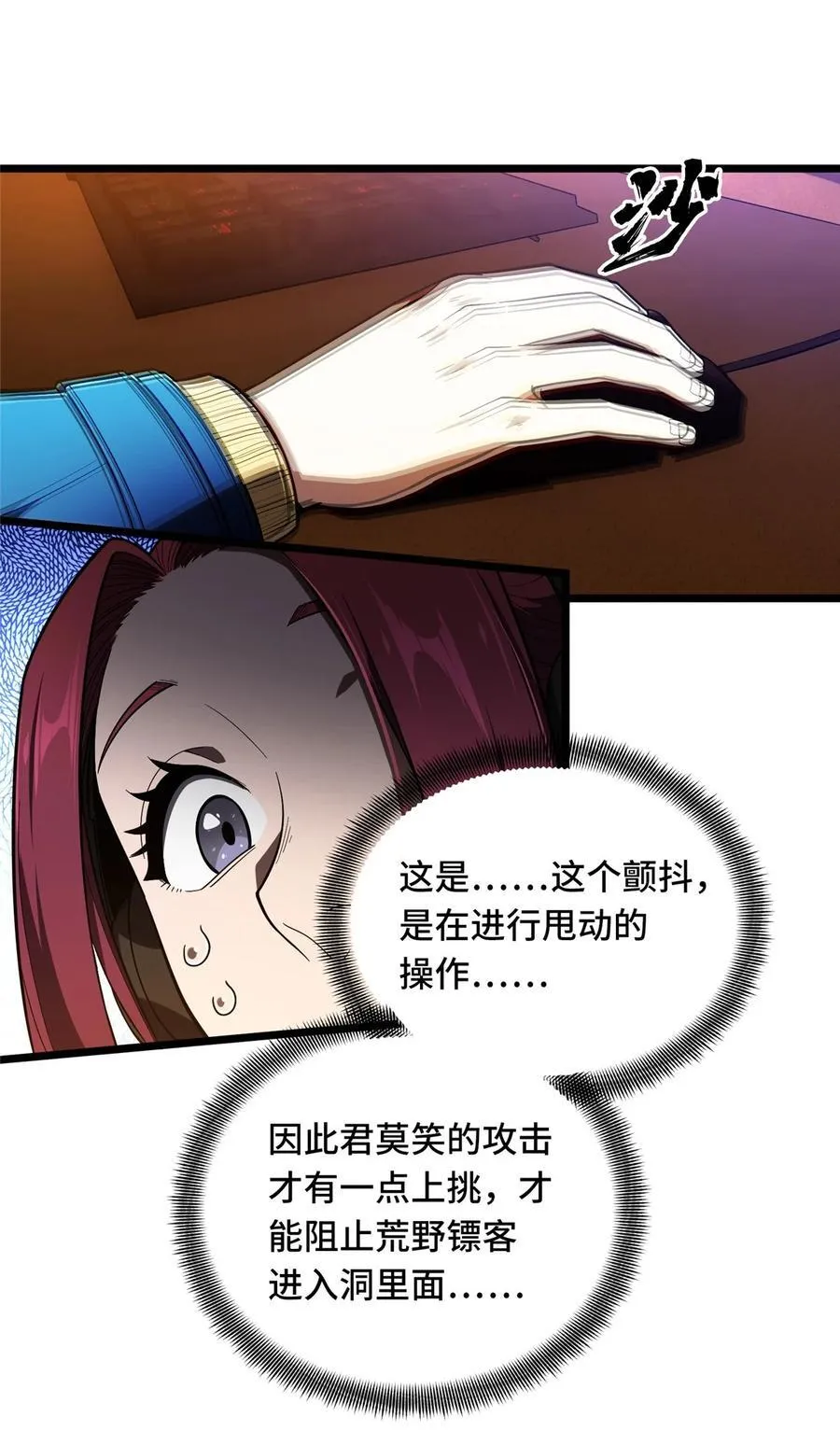 150 精细到极致 第16页