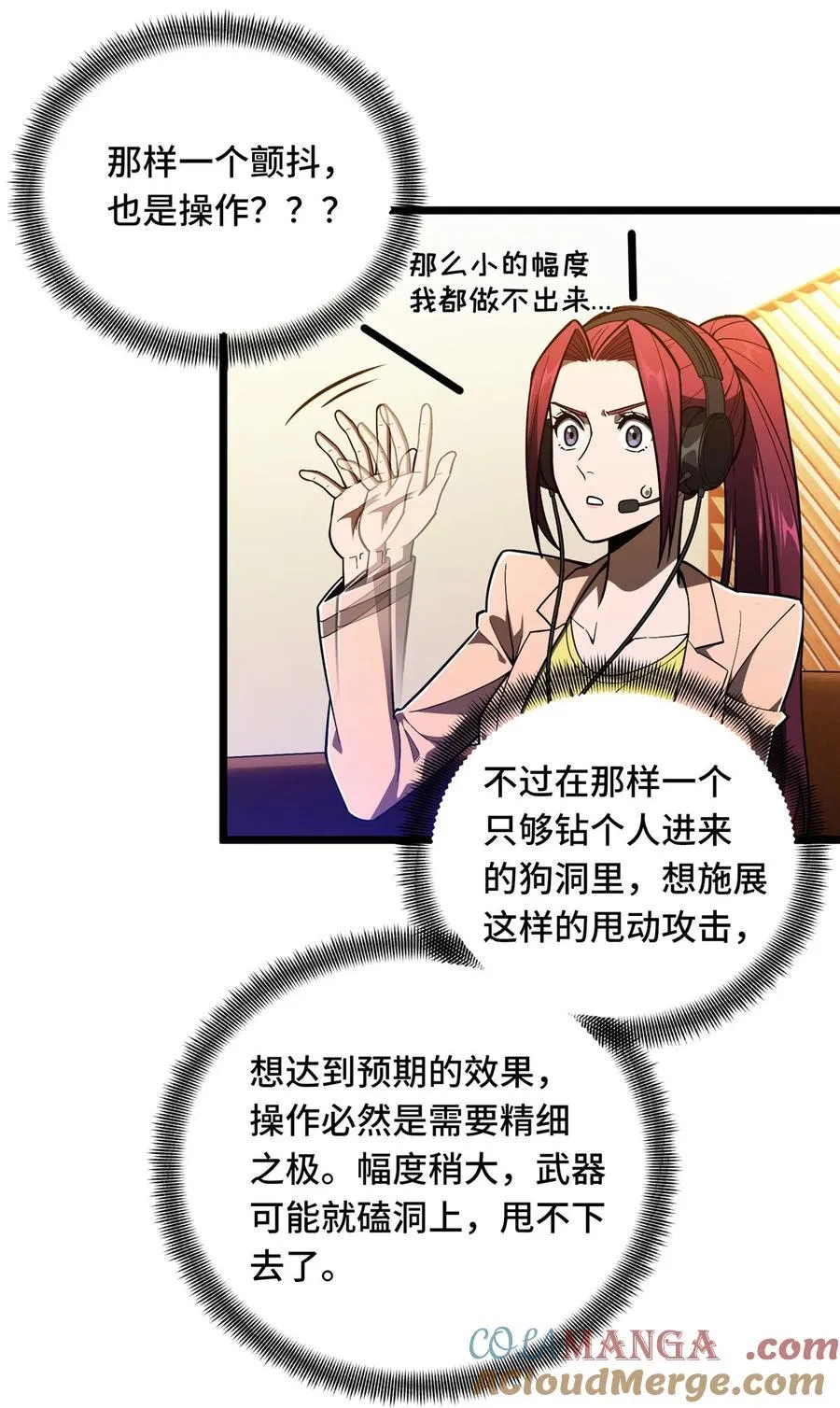 150 精细到极致 第17页
