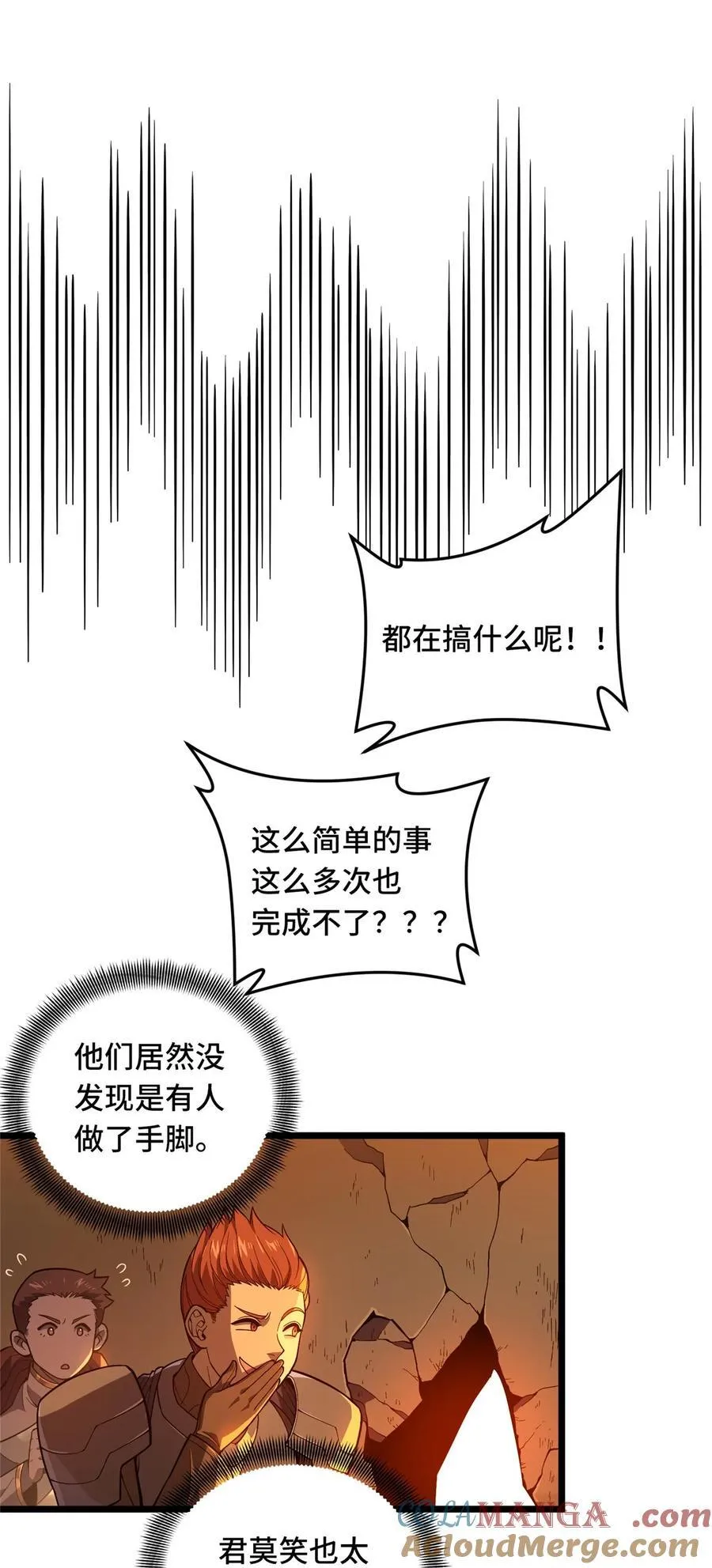 150 精细到极致 第19页