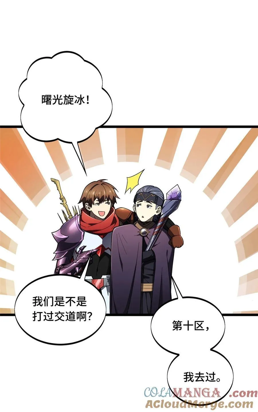 150 精细到极致 第29页