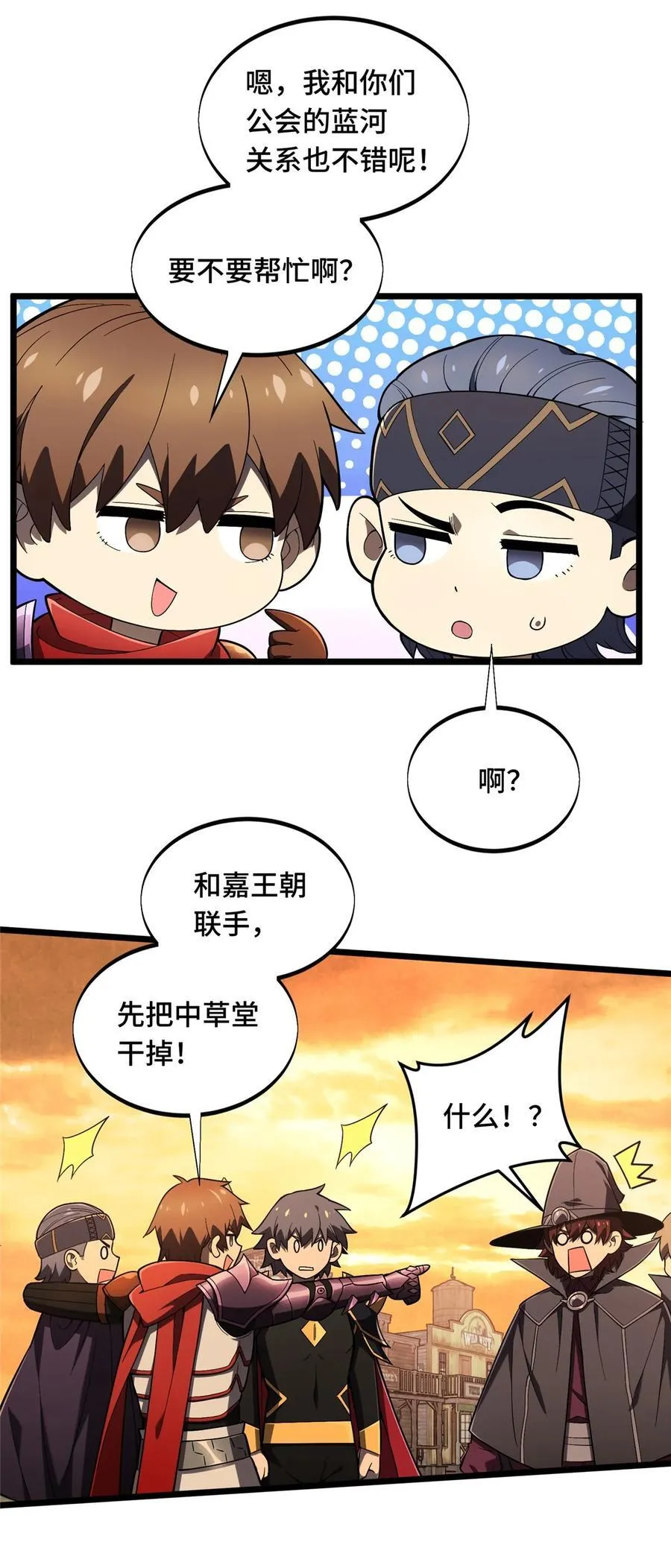 150 精细到极致 第30页