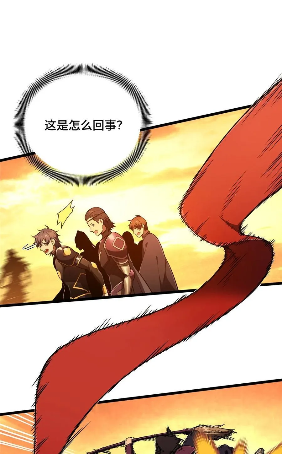 151 大混乱 第6页