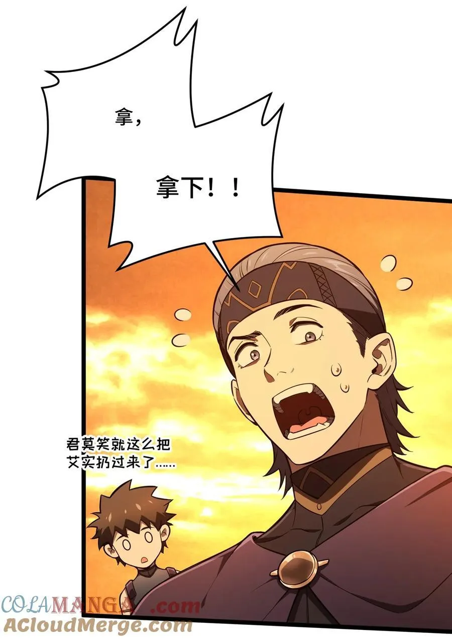 151 大混乱 第9页