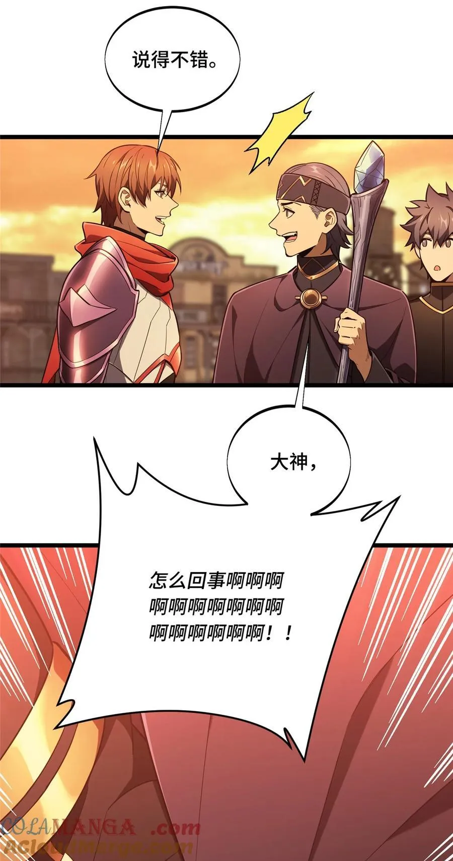 151 大混乱 第13页