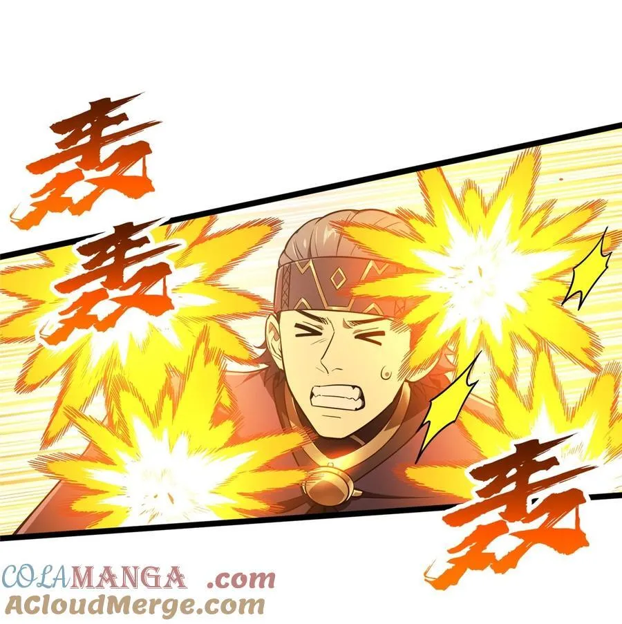 151 大混乱 第15页