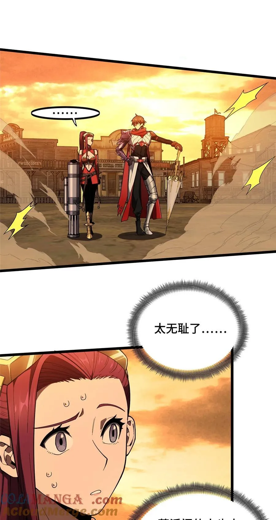 151 大混乱 第23页