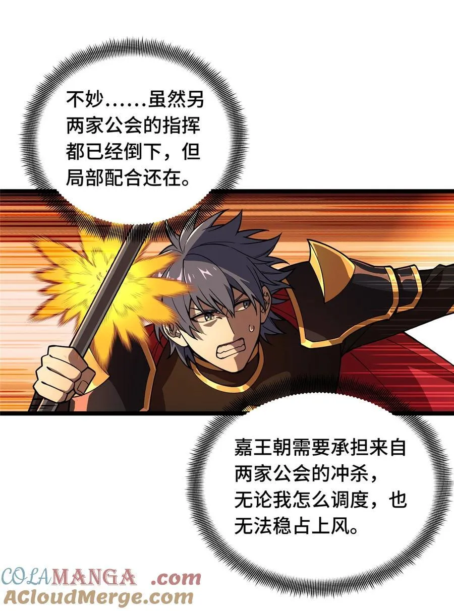 151 大混乱 第25页
