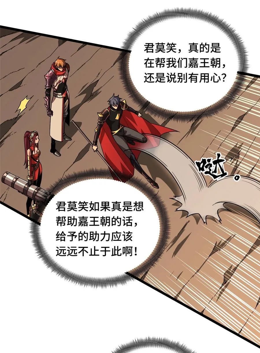 151 大混乱 第26页