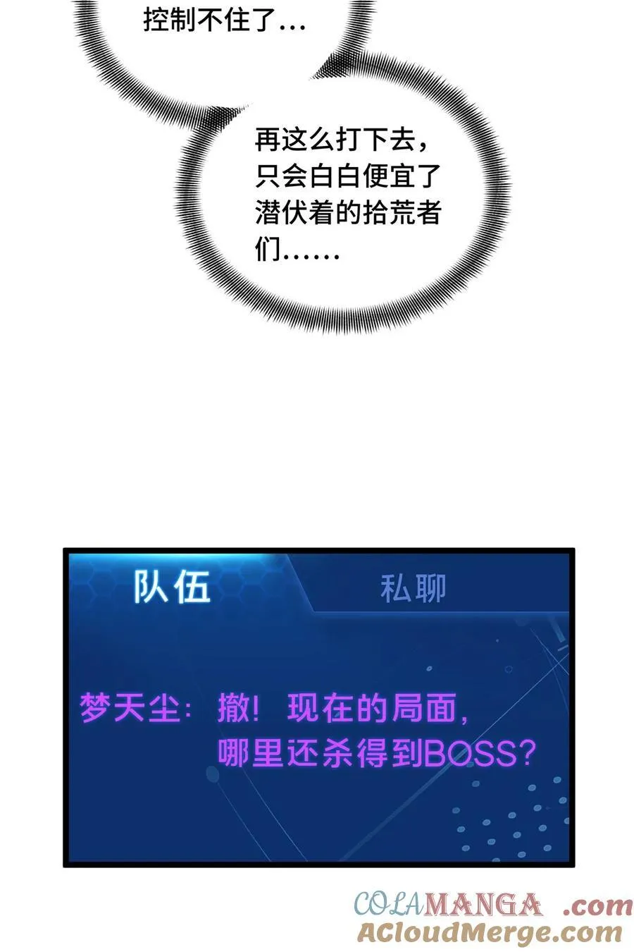 151 大混乱 第31页