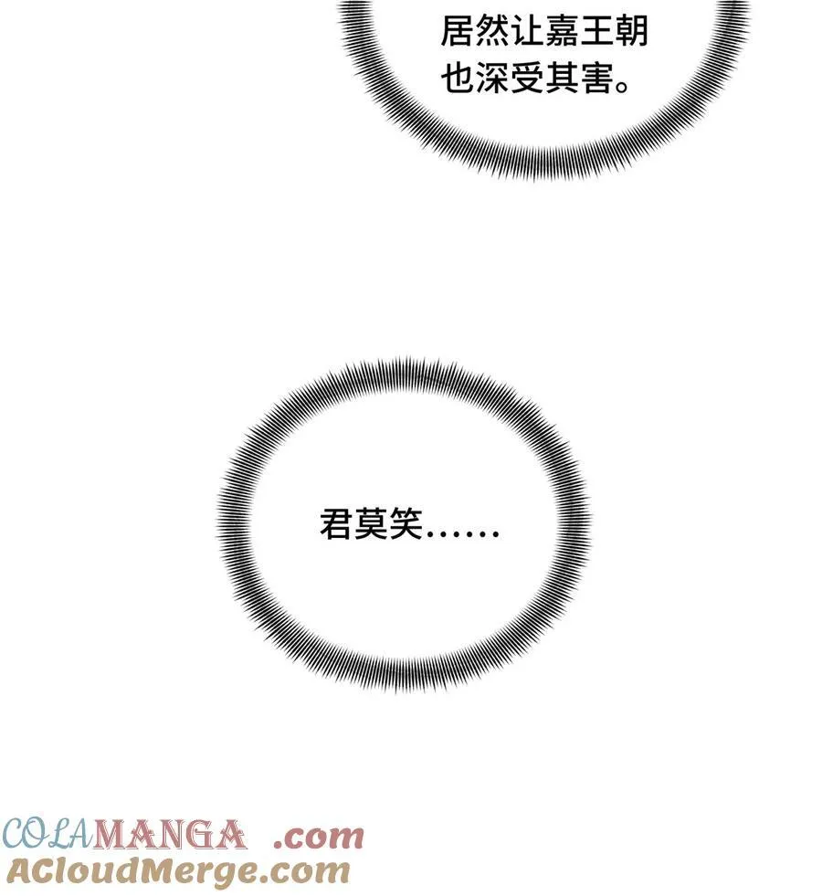 151 大混乱 第33页