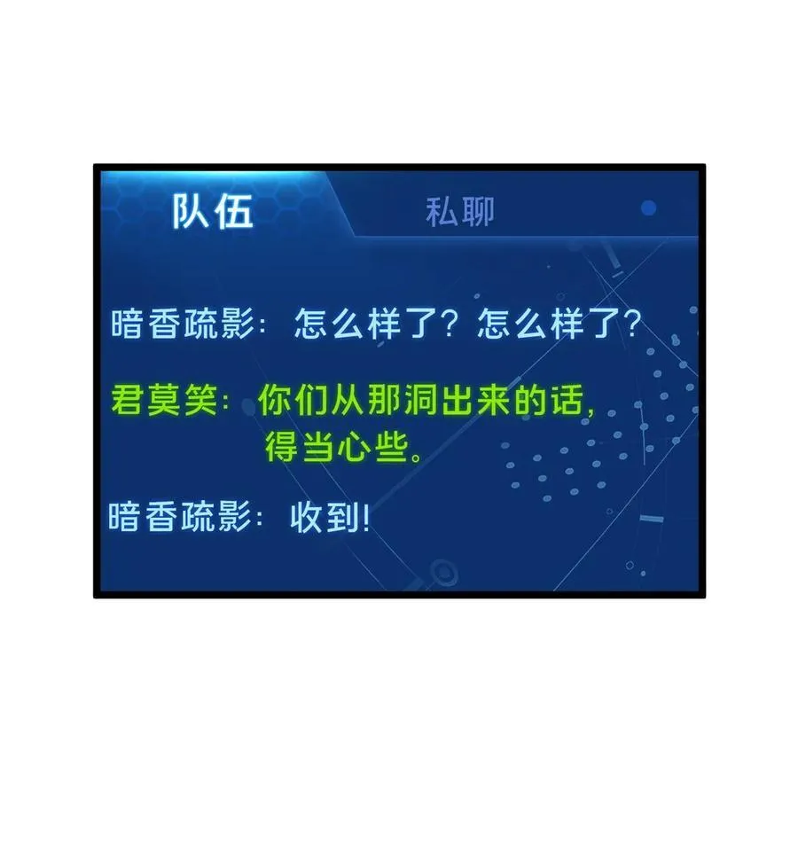 151 大混乱 第34页