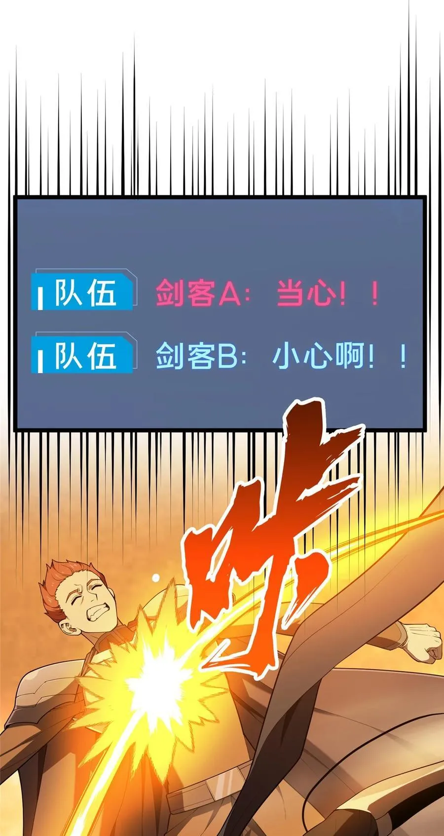 151 大混乱 第38页