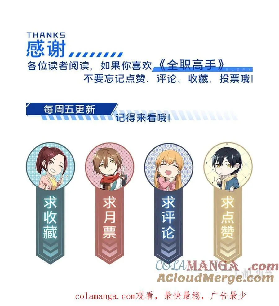 151 大混乱 第41页
