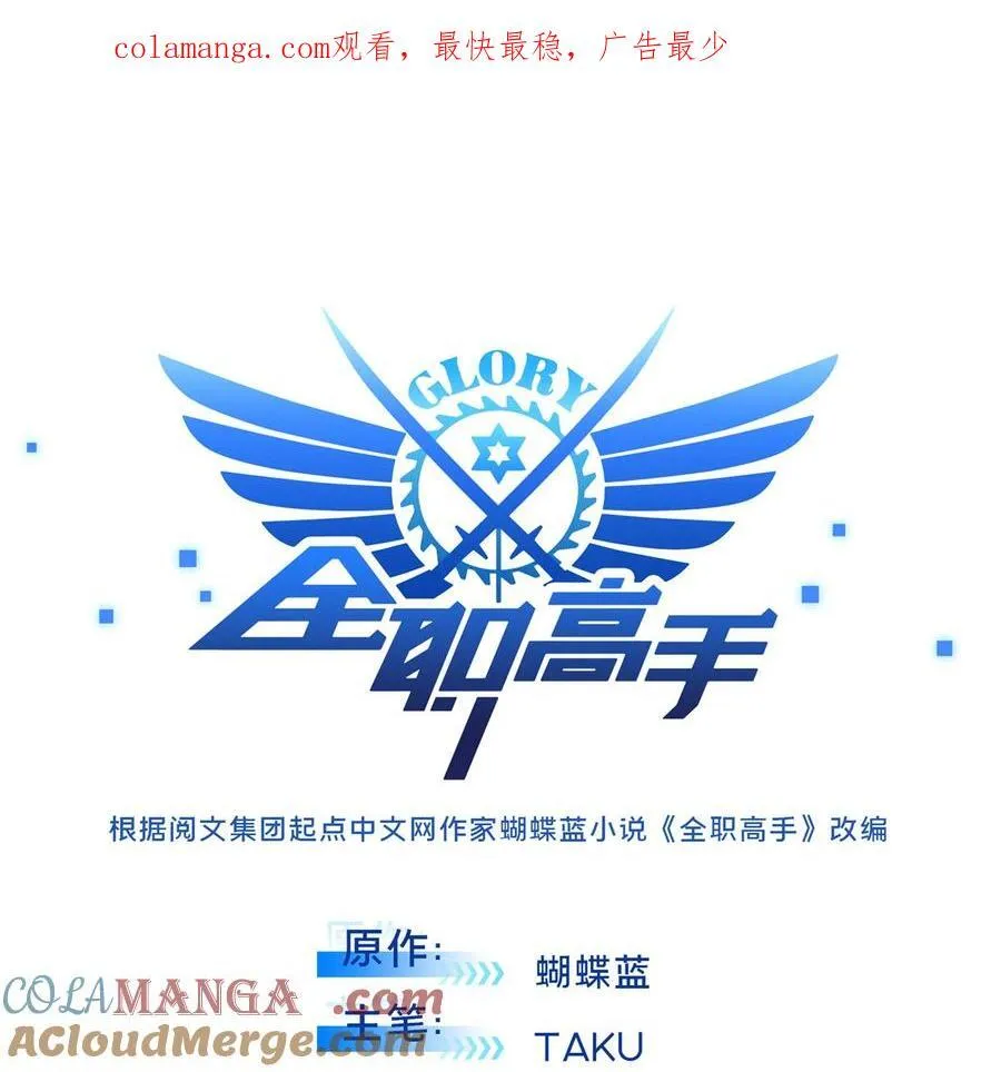 152 毁人不倦 第1页