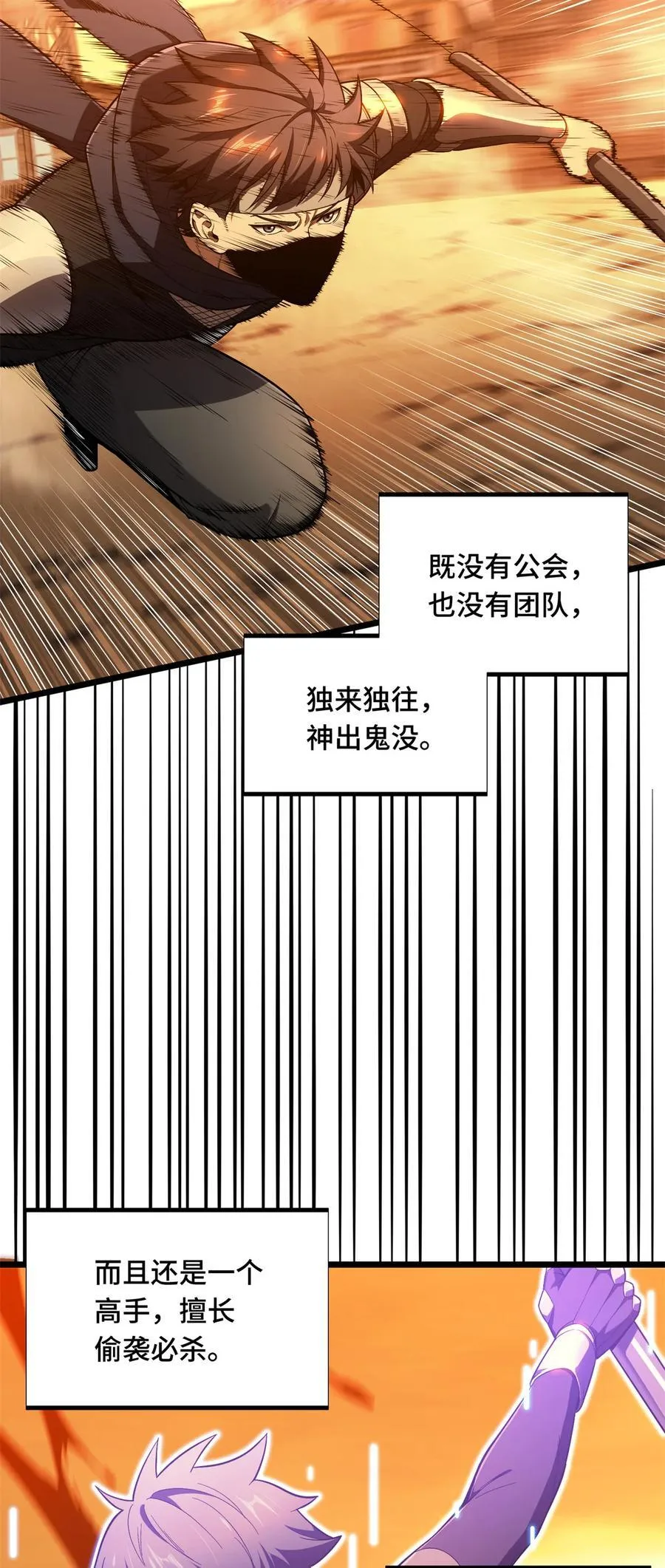 152 毁人不倦 第5页