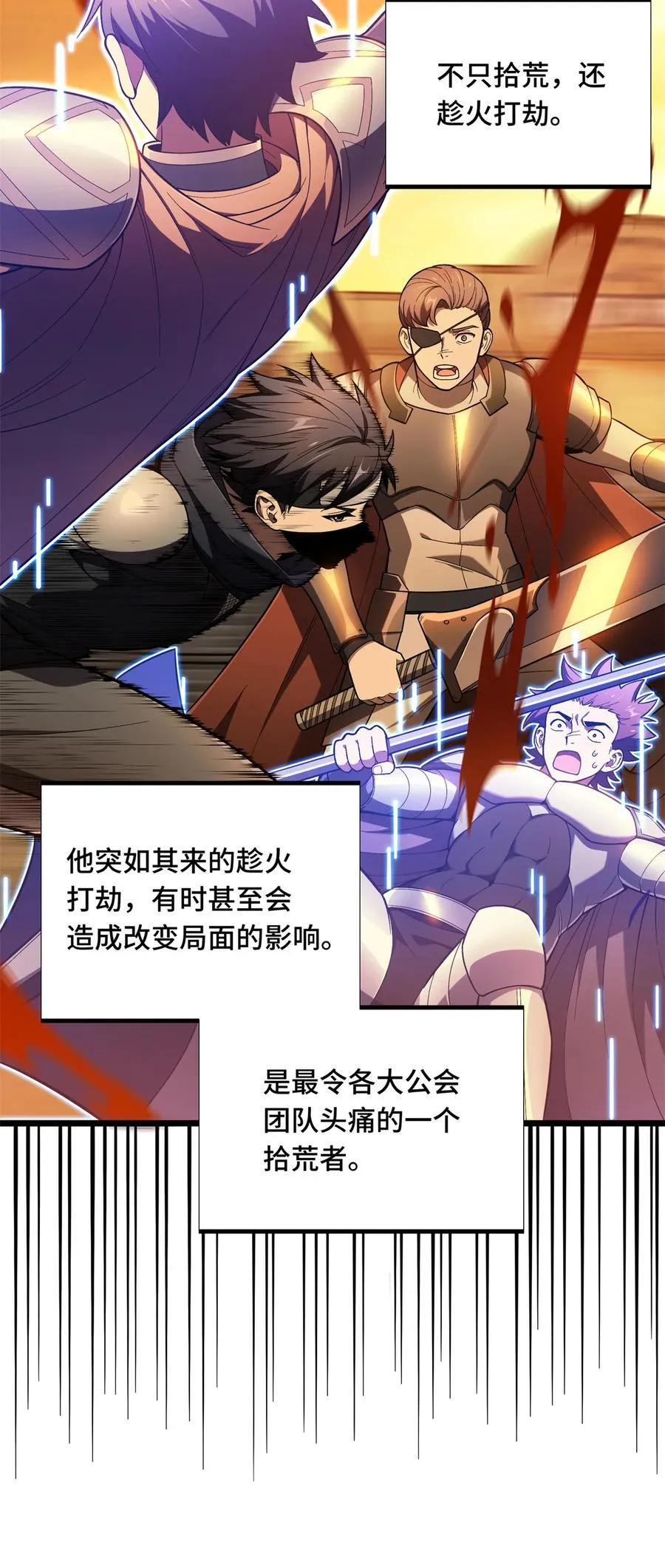 152 毁人不倦 第6页