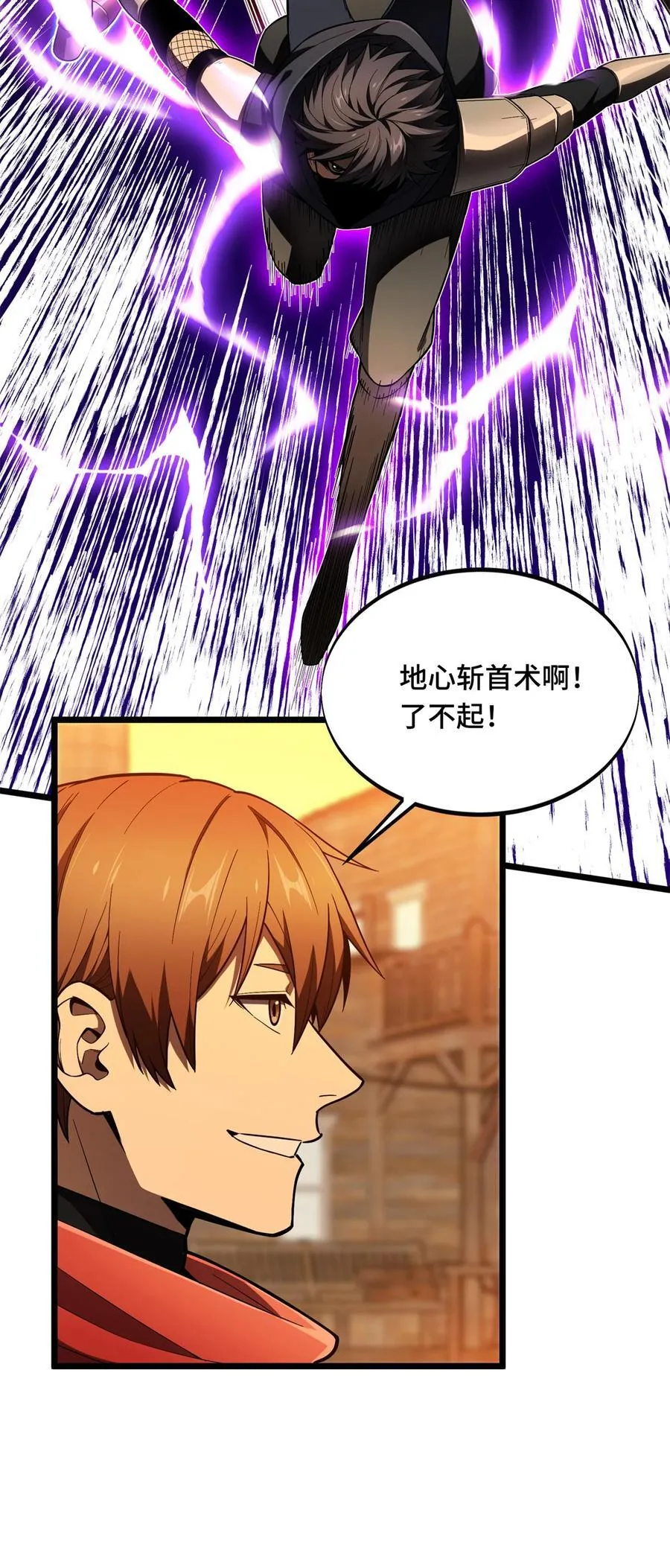 152 毁人不倦 第9页