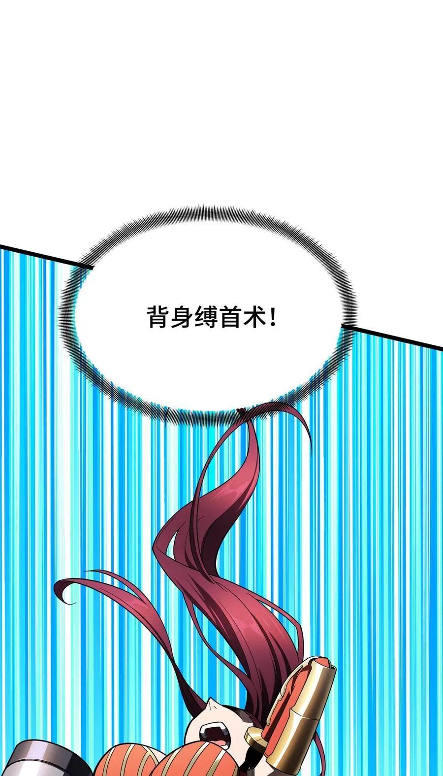 152 毁人不倦 第29页