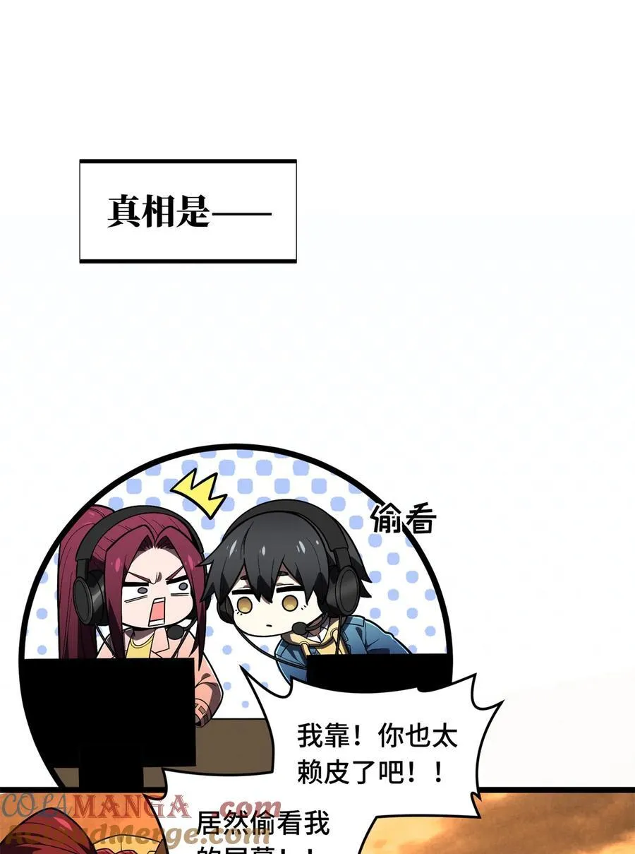 153 非常规手段 第13页