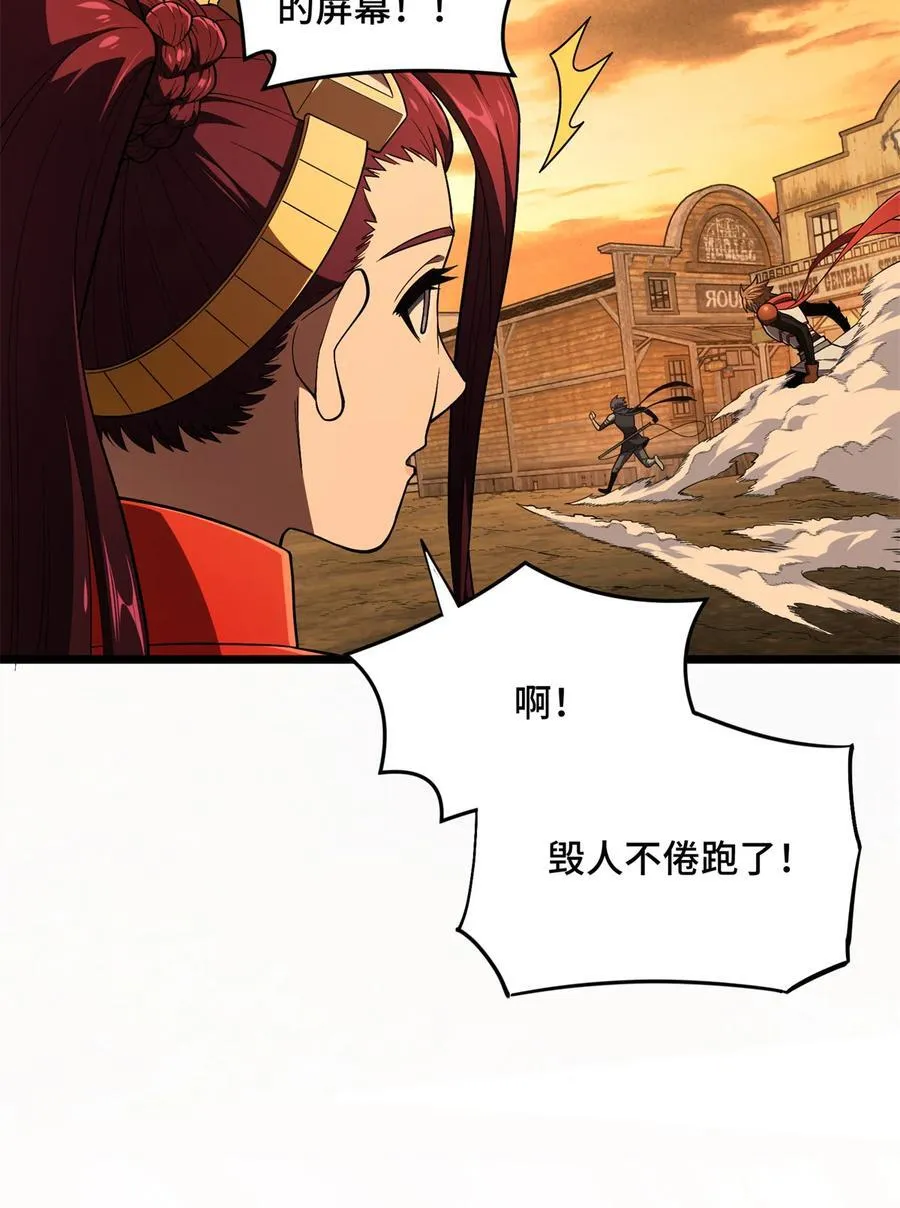 153 非常规手段 第14页